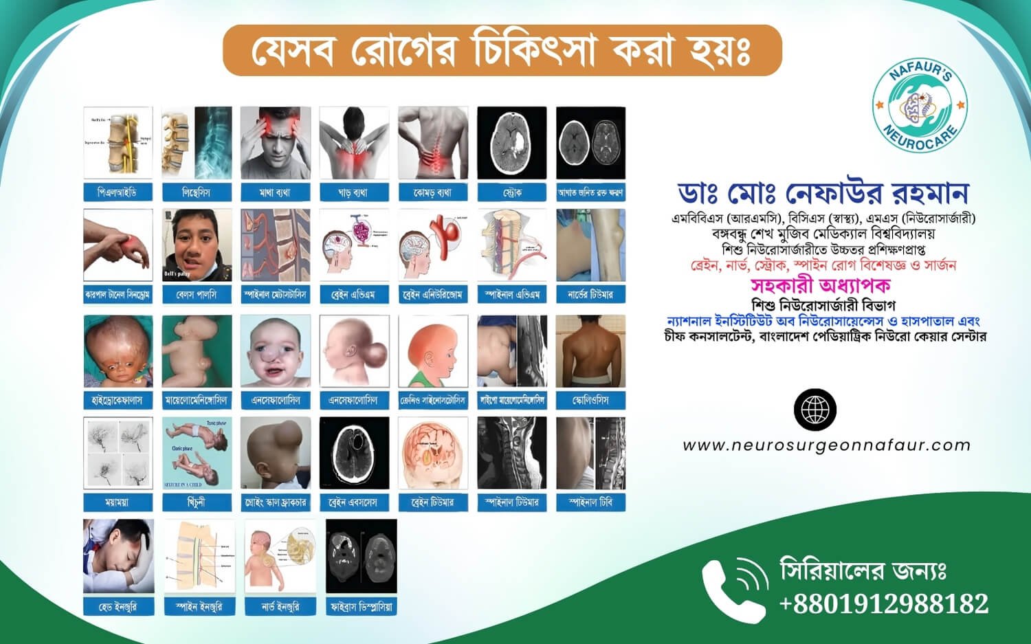 Bangladesh Paediatric Neurocare Centre mobile