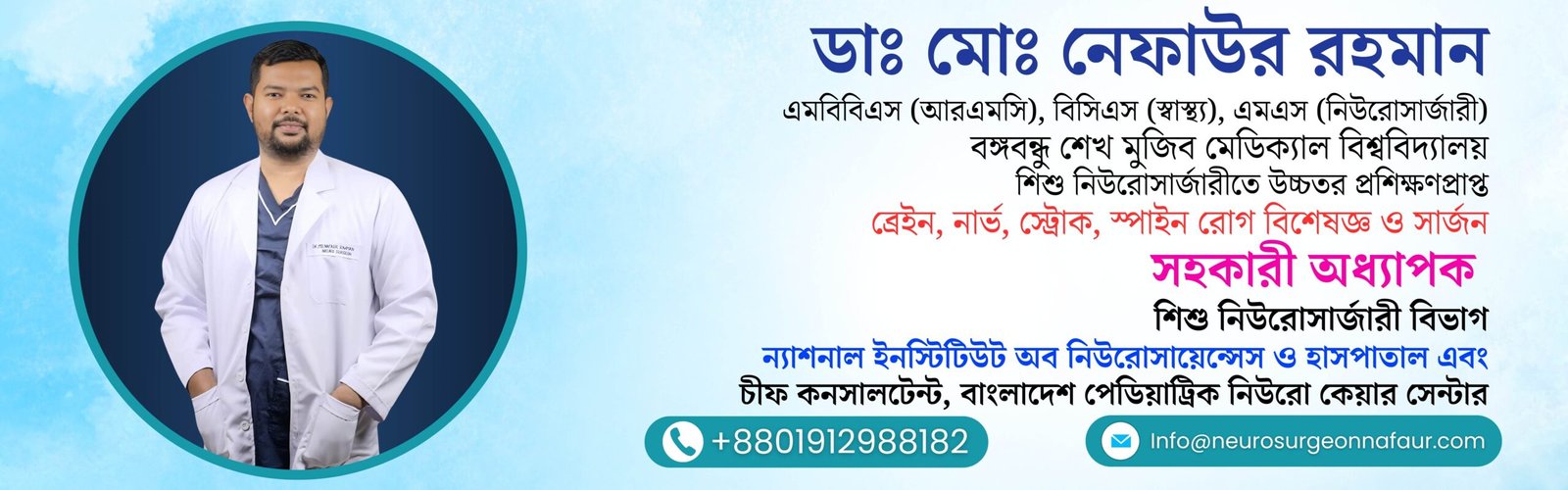 DR. MD. NAFAUR RAHMAN Dekstop 1