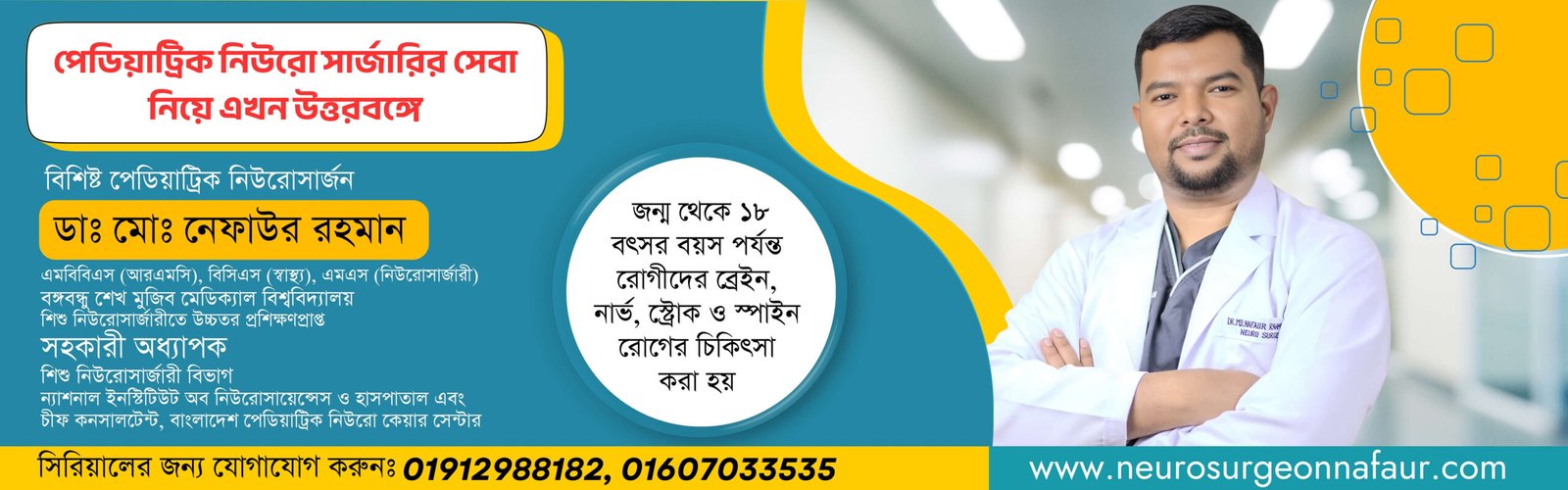 Dr. Nafaur Rahman Dekstop Slider 2