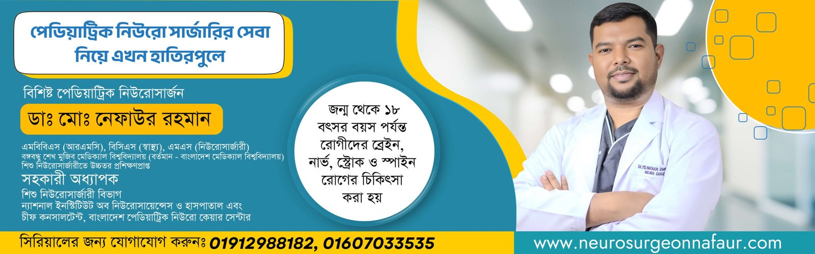 Dr. Nafaur Rahman Dekstop Slider 2