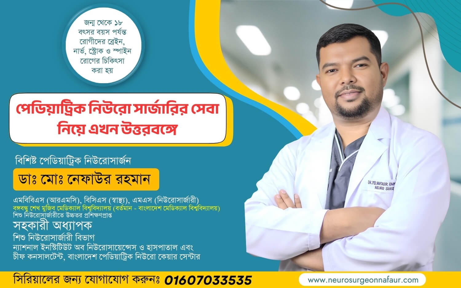 Dr. Nafaur Rahman Mobile Slider 10
