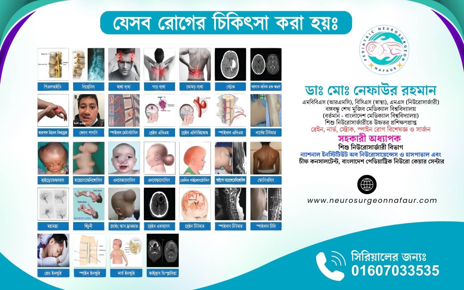 Dr. Nafaur Rahman mobile Slider 8 02 08 2025