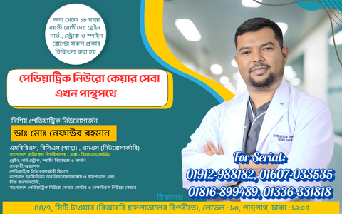 Dr. Nafaur Rahman mobile Slider.pdf (1)