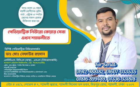 Dr. Nafaur Rahman mobile Slider.pdf (2)